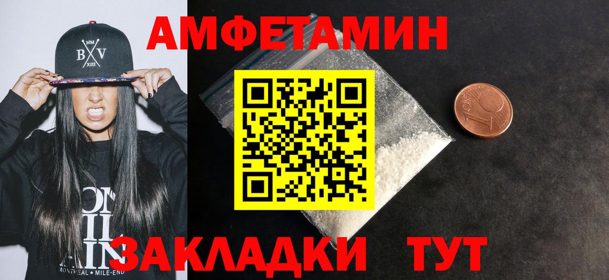 АМФЕТАМИН  Амфетамин VHQ  Вход с VPN  Можга 