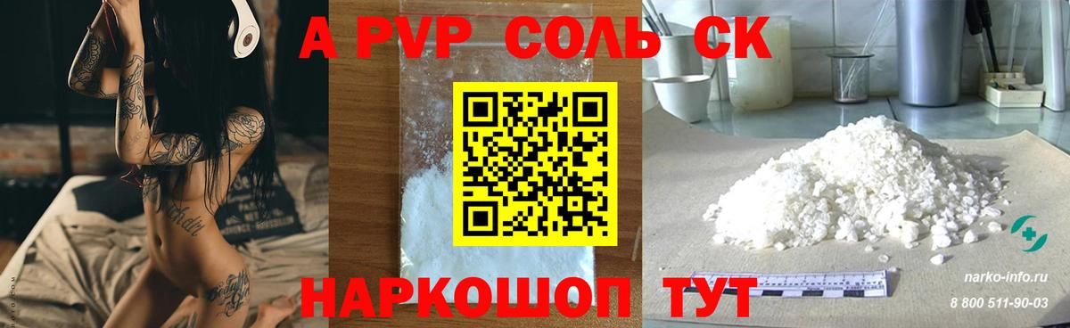 A-PVP крисы CK  Вход с VPN  А ПВП крисы CK  Можга  Alpha PVP Crystall 