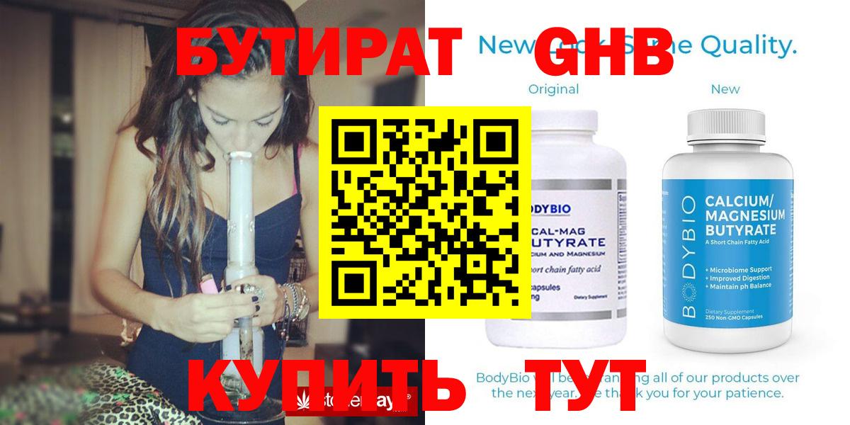 Бутират BDO Можга