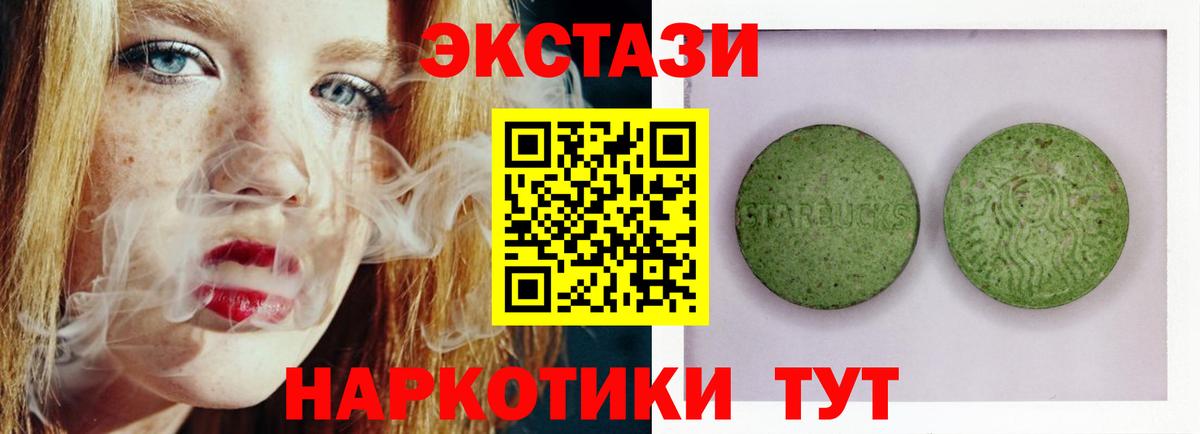 ЭКСТАЗИ MDMA Можга