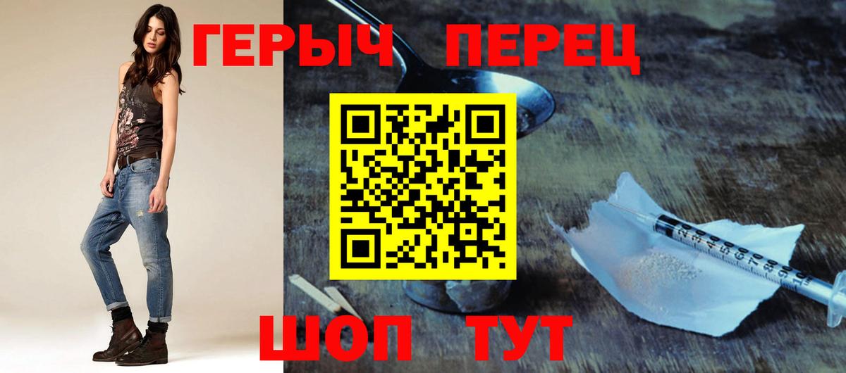 ГЕРОИН Heroin  Вход с VPN  Можга 