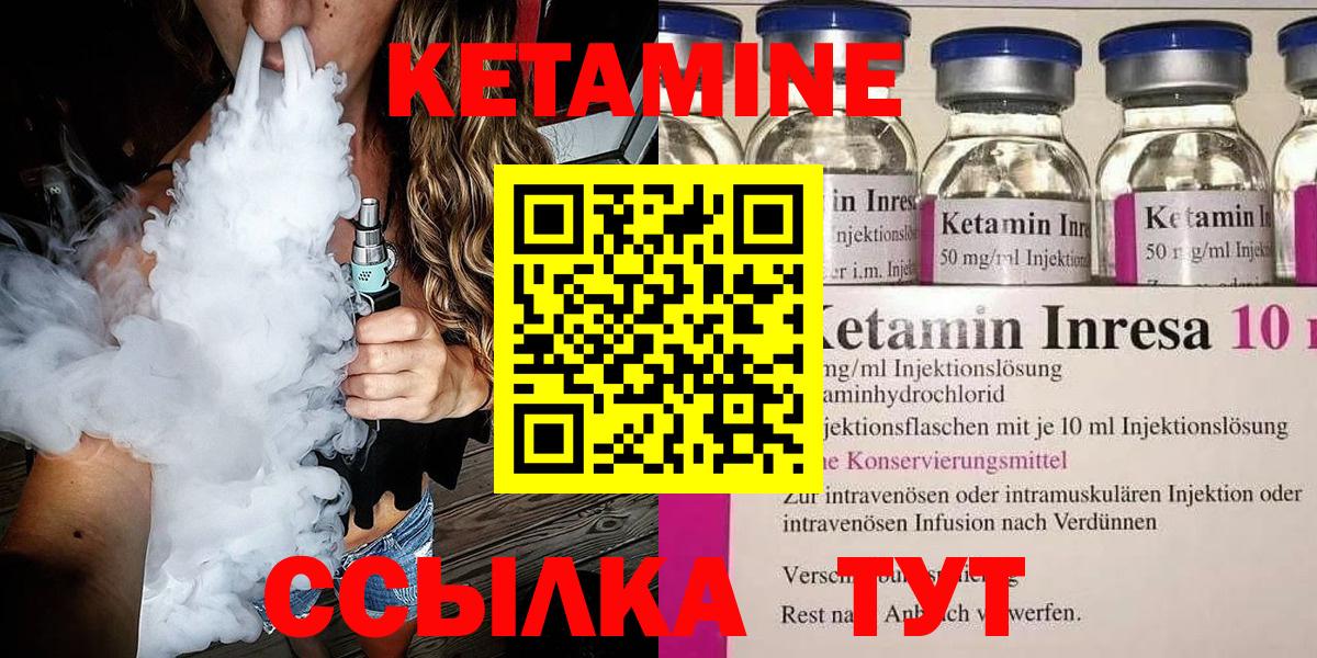 Кетамин VHQ  КЕТАМИН ketamine  Можга  Вход с VPN 