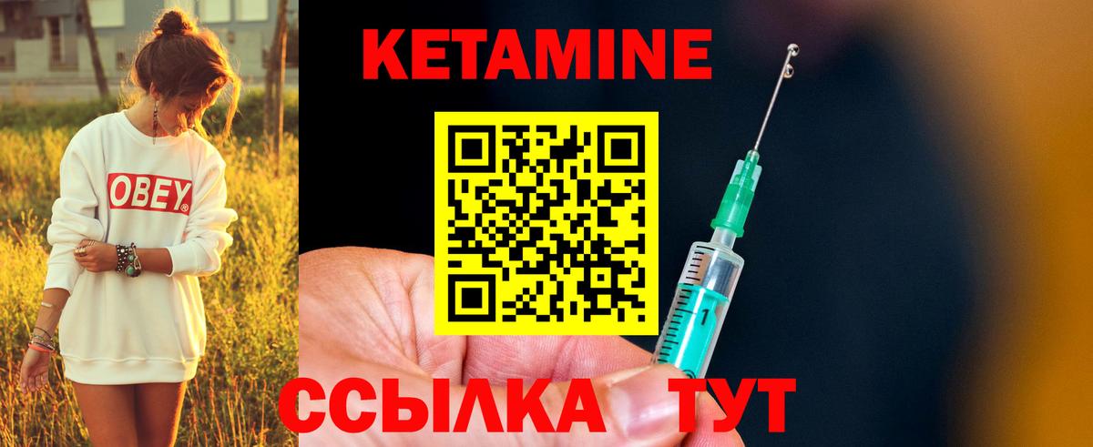 КЕТАМИН ketamine Можга