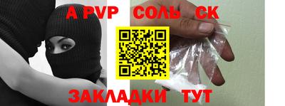 прущие крисы Сланцы