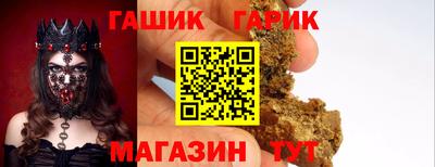 синтетический гашиш Славянск-на-Кубани