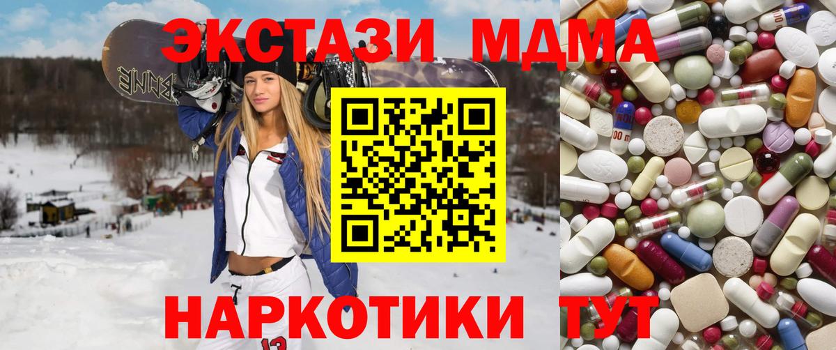 МДМА кристаллы  МДМА VHQ  Вход с VPN  МДМА  Можга 