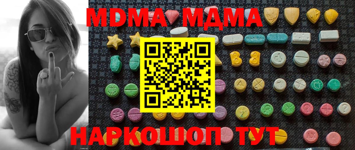 МДМА кристаллы Можга