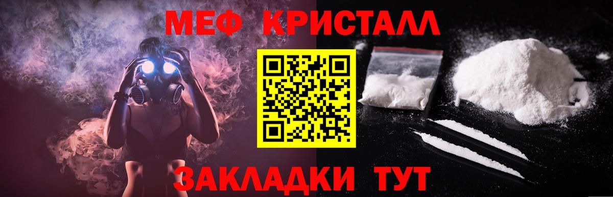 Меф мяу мяу Можга