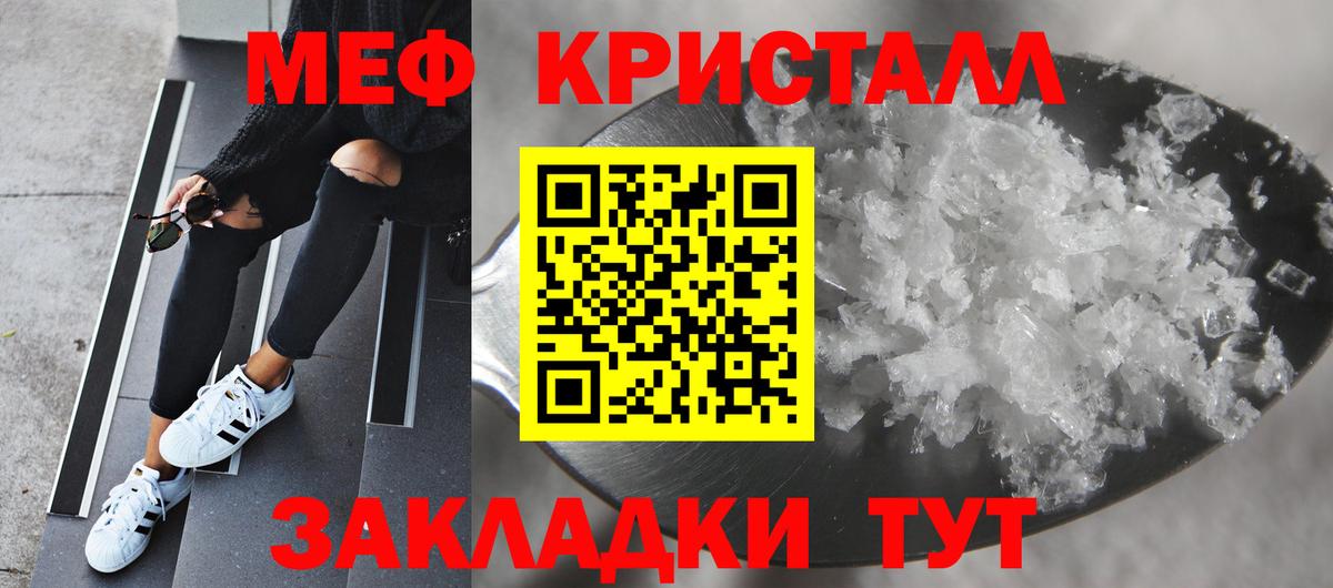 МЯУ-МЯУ  МЕФ 4 MMC  Вход с VPN  МЕФ mephedrone  Можга 