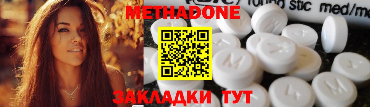   как войти  Метадон мёд  Вход с VPN  МЕТАДОН мёд  Можга 