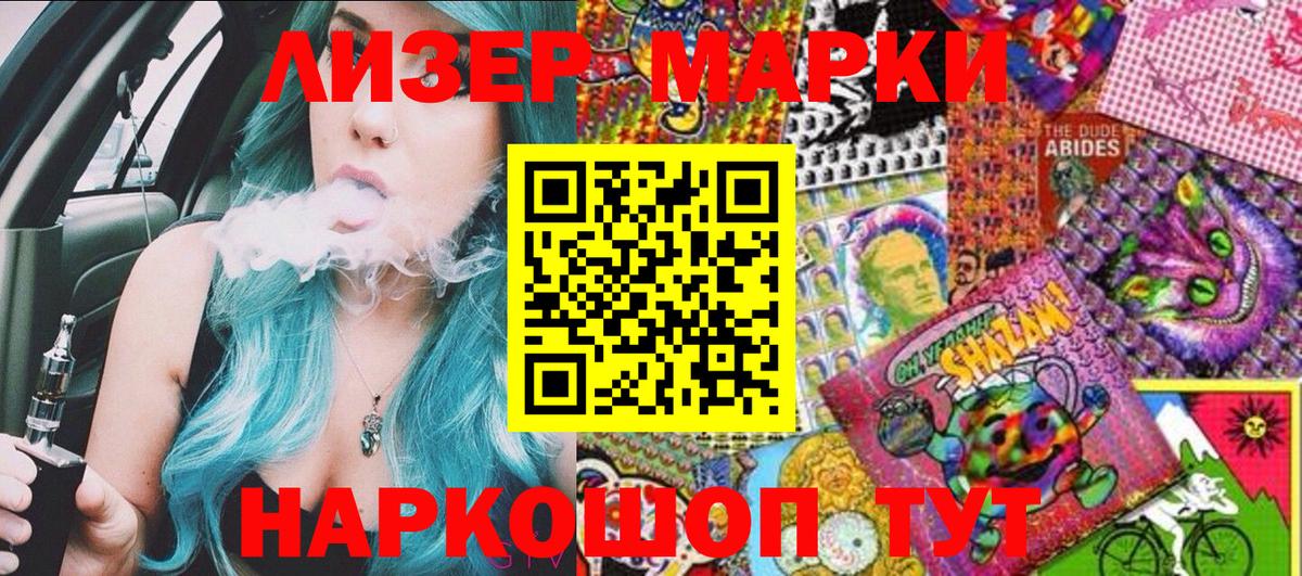 Марки 25I-NBOMe 1500мкг  Марки N-bome  Можга  Вход с VPN 